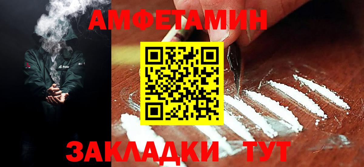 Аксай  Amphetamine 97%  Вход с VPN 
