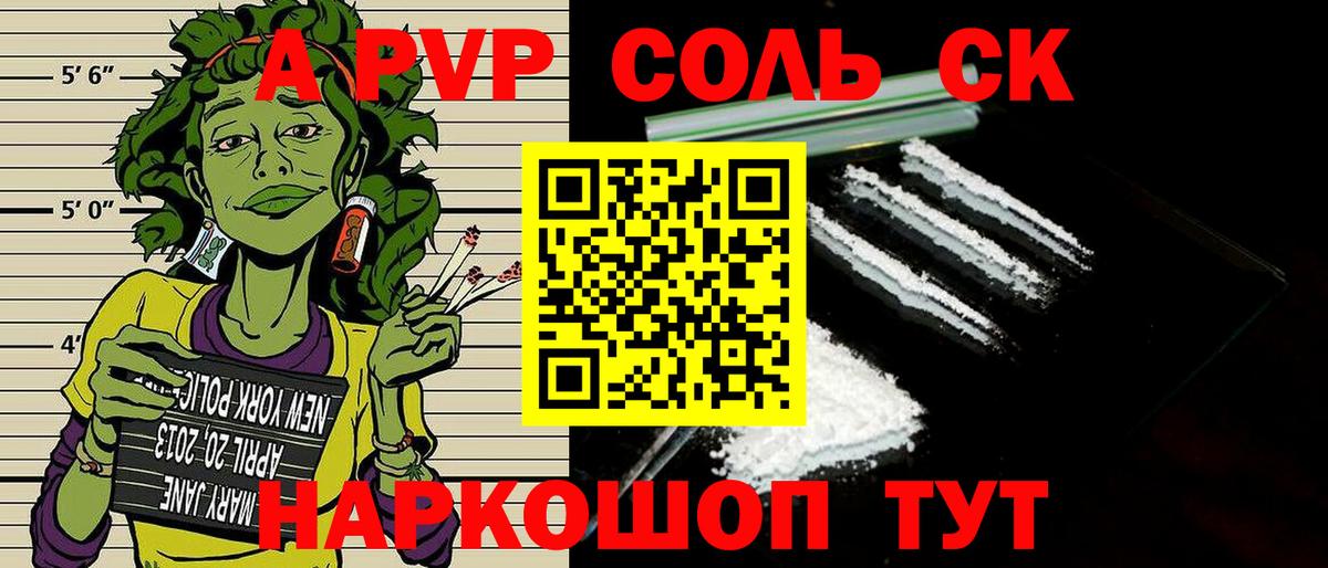 Alfa_PVP кристаллы Аксай