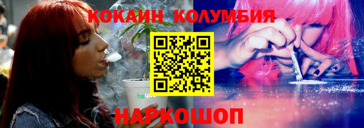 COCAIN Эквадор  Вход с VPN  Аксай  купить наркотик  КОКАИН Перу 