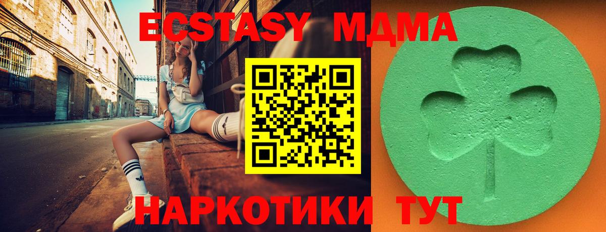 Экстази TESLA Аксай