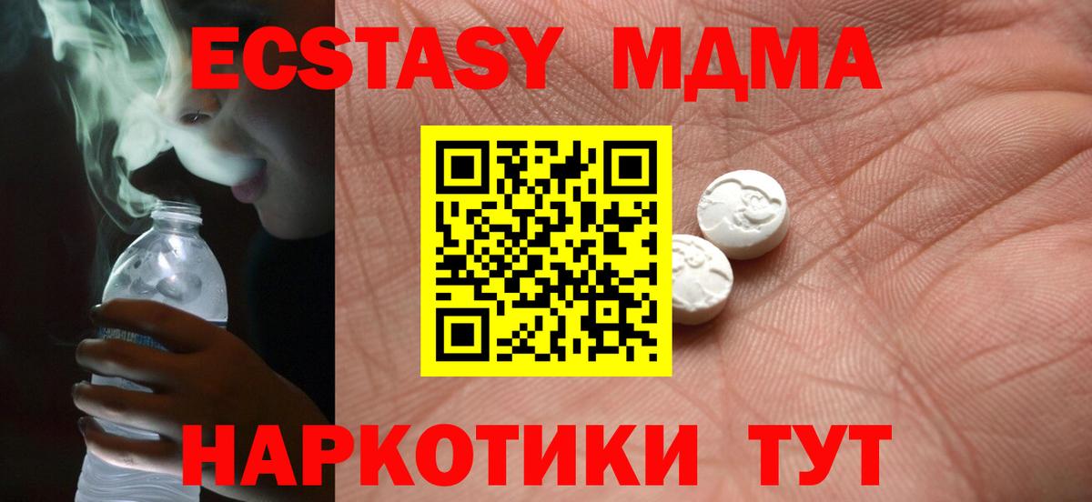 Экстази 250 мг  кракен зеркало  Вход с VPN  Аксай  ЭКСТАЗИ Cube  Ecstasy 