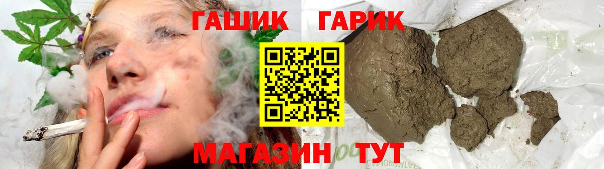 ГАШИШ Изолятор Аксай