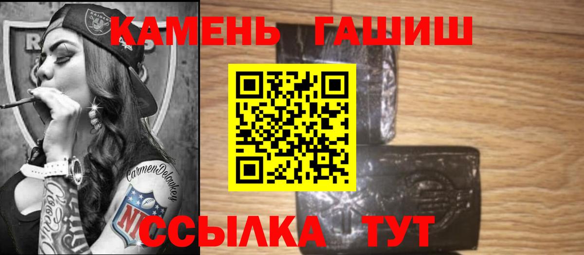 ГАШ Изолятор  ГАШ убойный  Вход с VPN  где купить наркотик  Аксай 