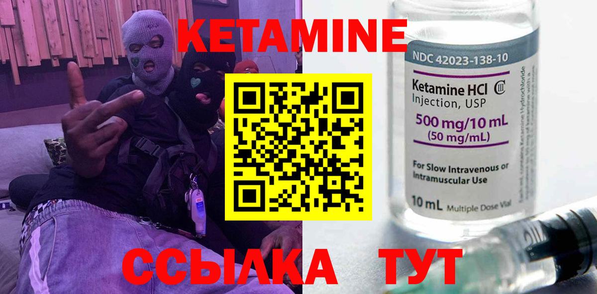 КЕТАМИН ketamine  Кетамин ketamine  Аксай  Вход с VPN 