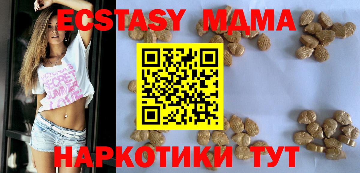 МДМА Molly  МДМА кристаллы  Аксай  МДМА  Вход с VPN 