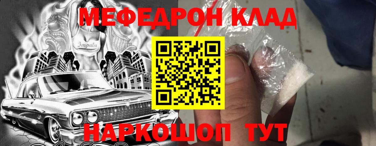 МЕФ VHQ  Вход с VPN  МЯУ-МЯУ  Аксай  Мефедрон 