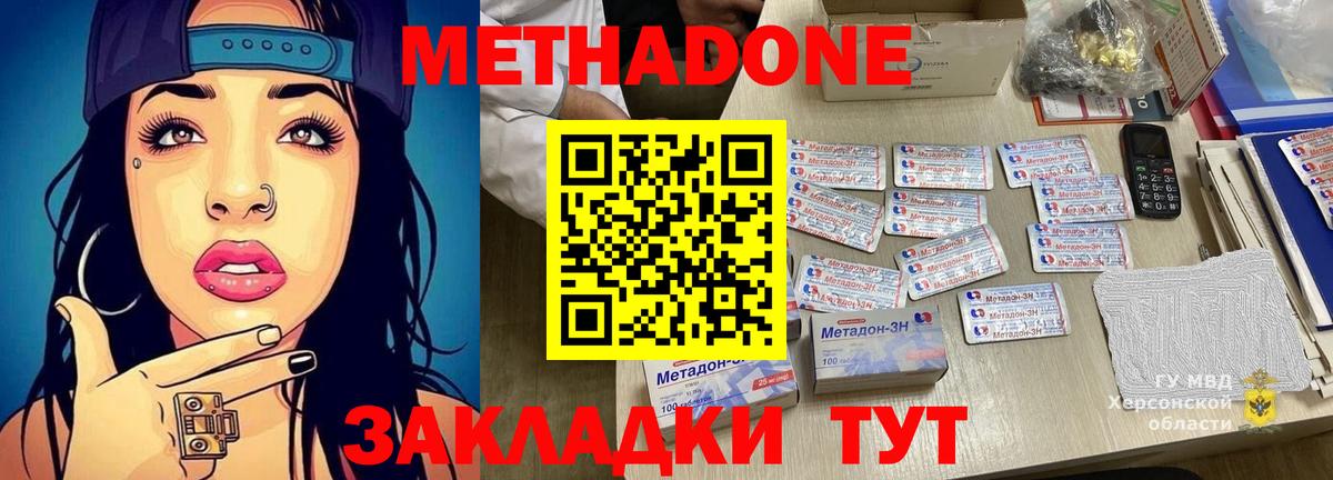 МЕГА ONION  Вход с VPN  Аксай  Метадон кристалл 