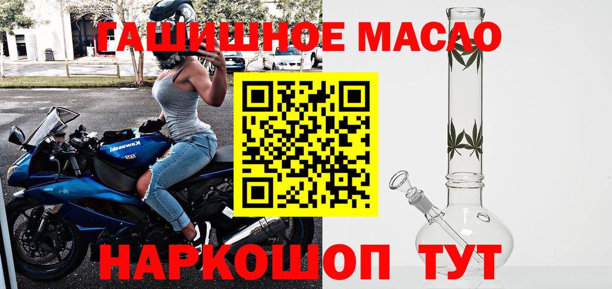 Аксай  ТГК THC oil  Вход с VPN  Дистиллят ТГК гашишное масло 